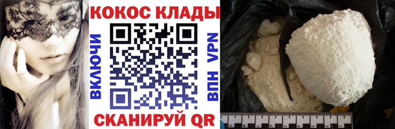 Cocaine 99%  Заполярный 