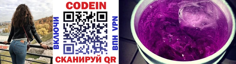 Codein Purple Drank  Заполярный 